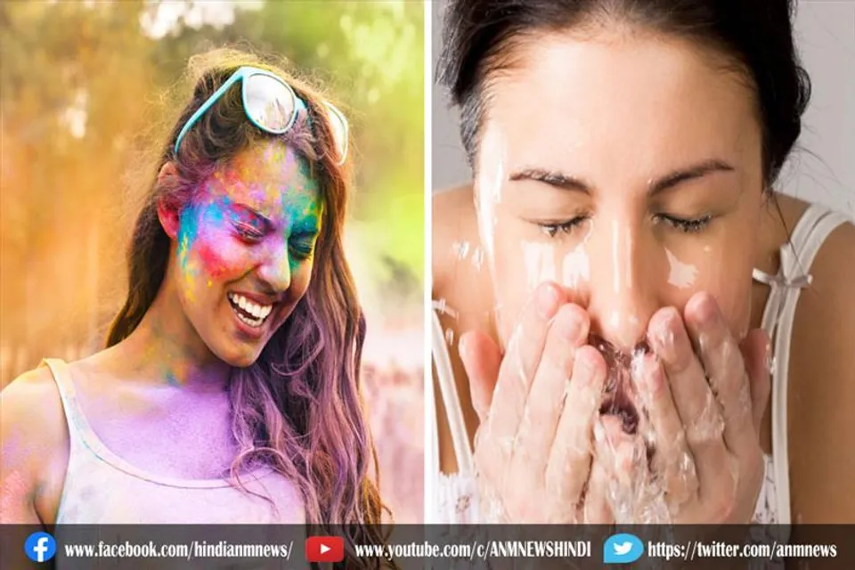 होली का रंग रिमूव ऐसे करे