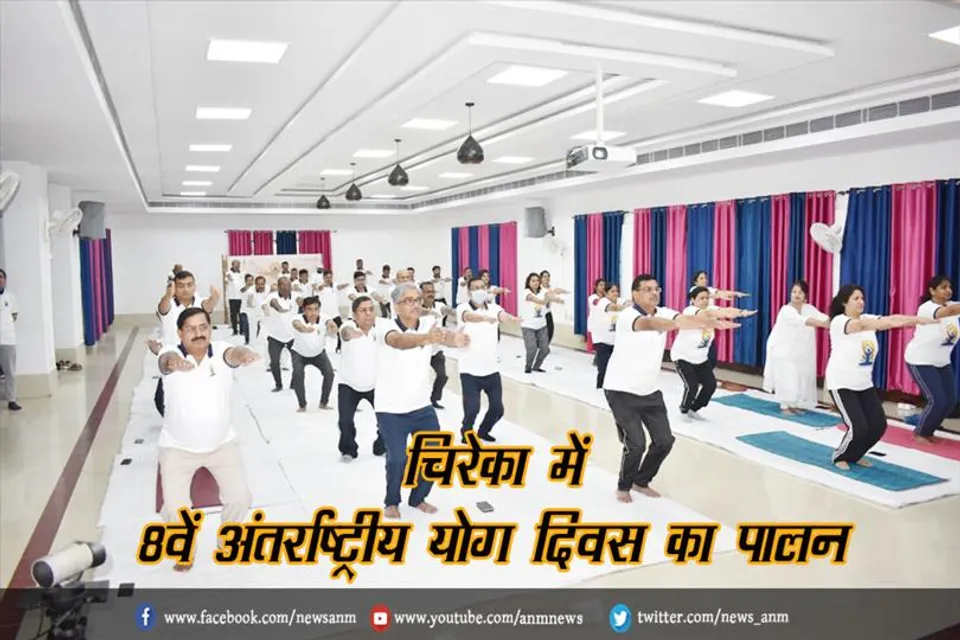 चिरेका में 8वें अंतर्राष्ट्रीय योग दिवस का पालन
