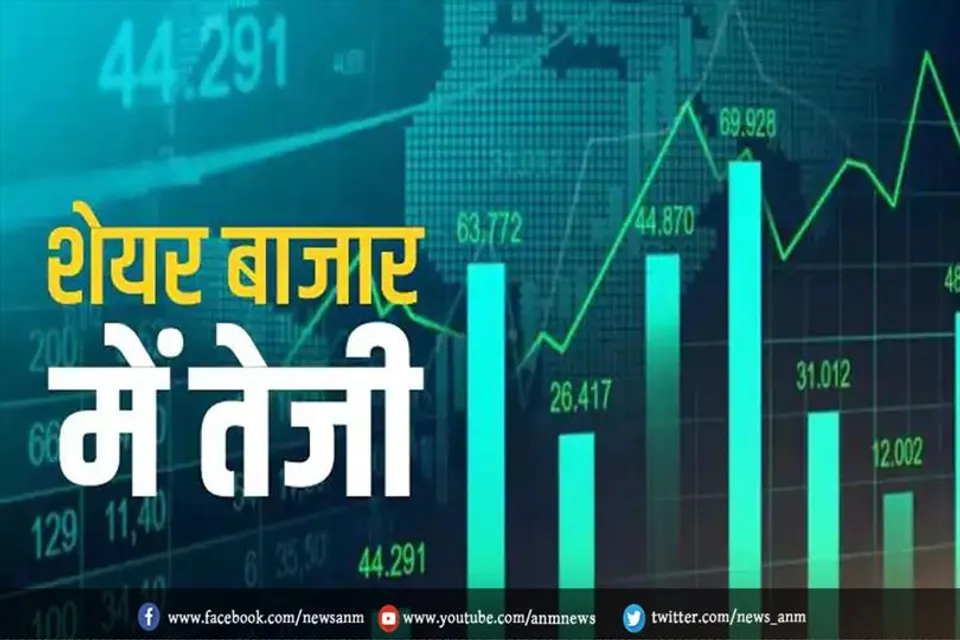 बाजार की अच्छी शुरुआत