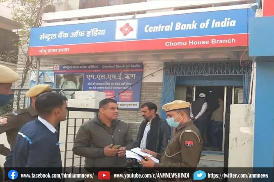 जयपुर में बैंक खुलते ही दिनदहाड़े 15 लाख की लूट