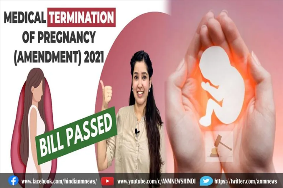 अनचाहे गर्भ से अब नाबालिग पीड़ितायो को मिली मुक्ति