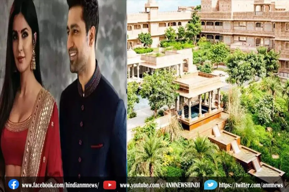 आज से शुरू होंगी विक्की और कटरीना की शादी की रस्में