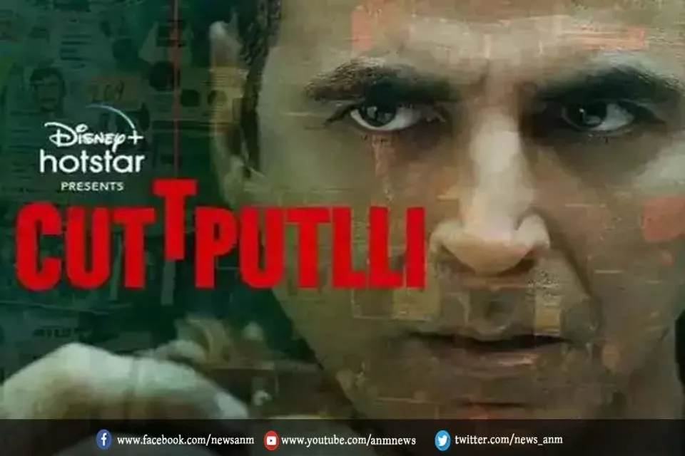 फिल्म 'कठपुतली' का ये गाना आउट