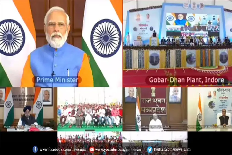 प्रधानमंत्री ने गोबर धन प्लांट का वर्चुअली लोकार्पण किया