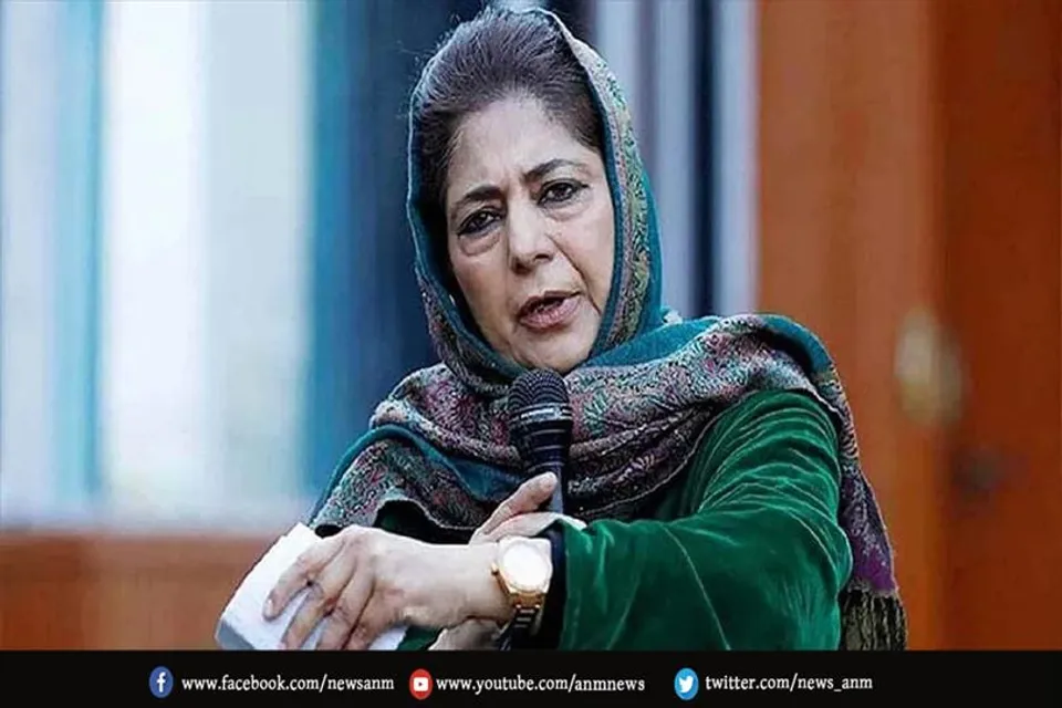 महबूबा मुफ्ती ने कहा ये बात