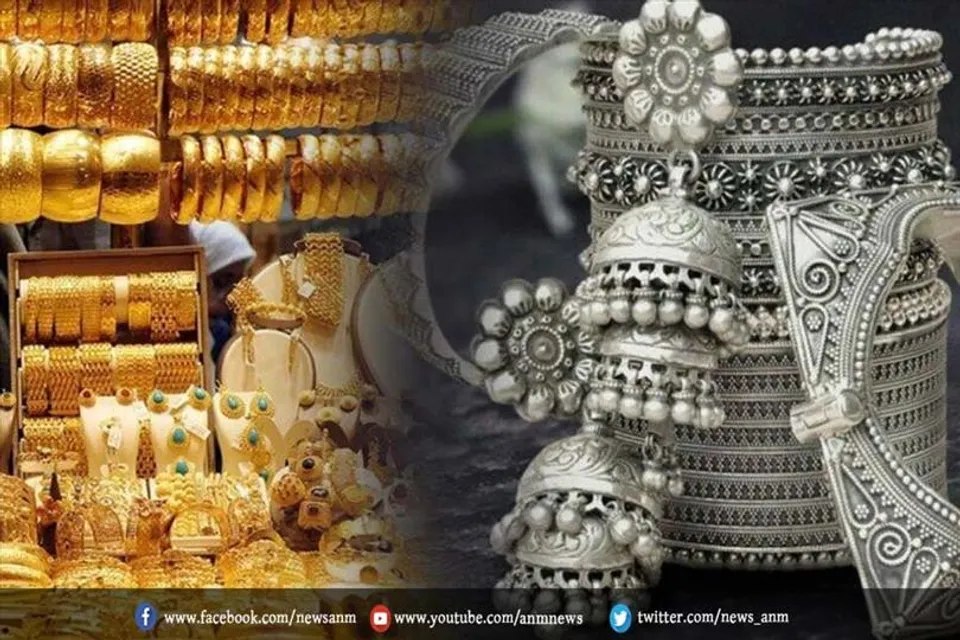 सोना-चांदी का लेटेस्‍ट रेट