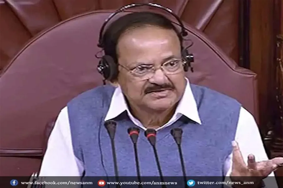 सभापति एम. वेंकैया नायडू ने इस अपील को किया खारिज