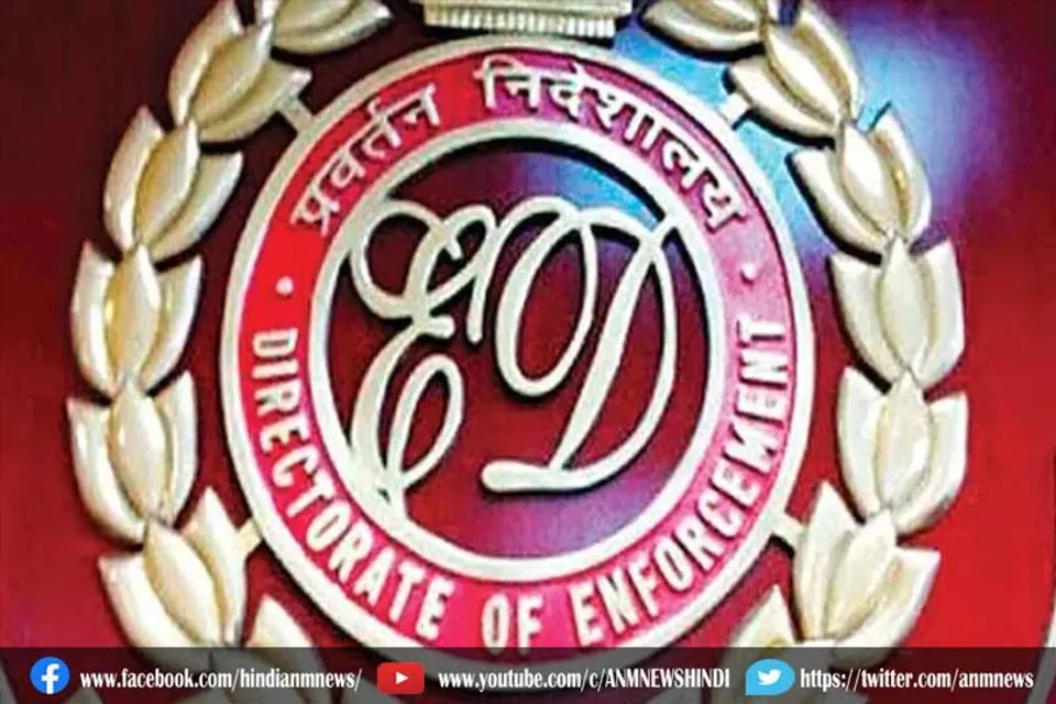 कोयला तस्करी मामले में ईडी ने दाखिल की चार्जशीट