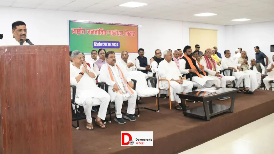 NDA की बड़ी बैठक खत्म