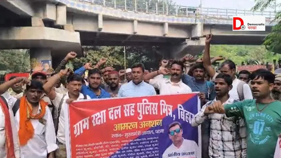 पुलिस मित्र का प्रदर्शन