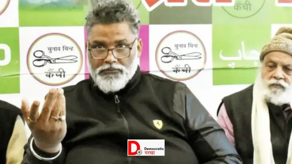 पप्पू यादव को पाकिस्तान से फोन