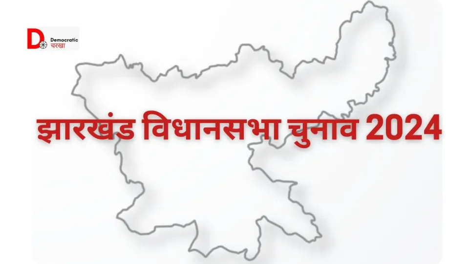 दूसरे चरण का मतदान कल