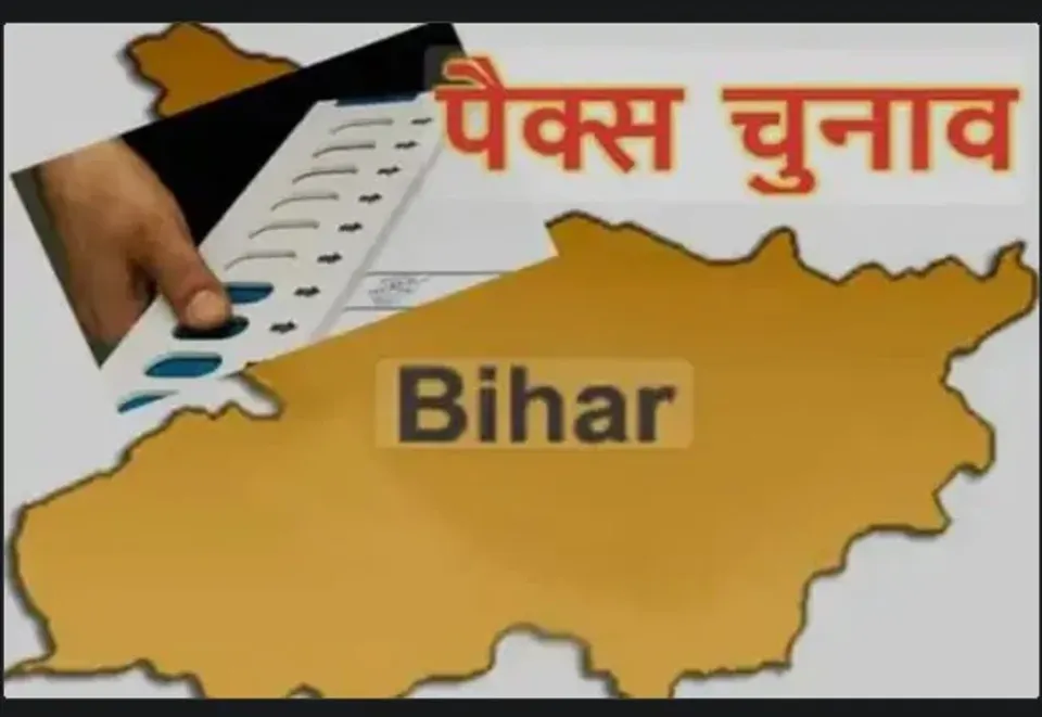 पैक्स चुनाव में पहले चरण का मतदान