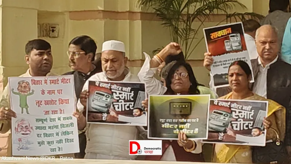 स्मार्ट प्रीपेड मीटर पर हंगामा