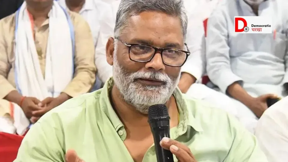 सांसद पप्पू यादव