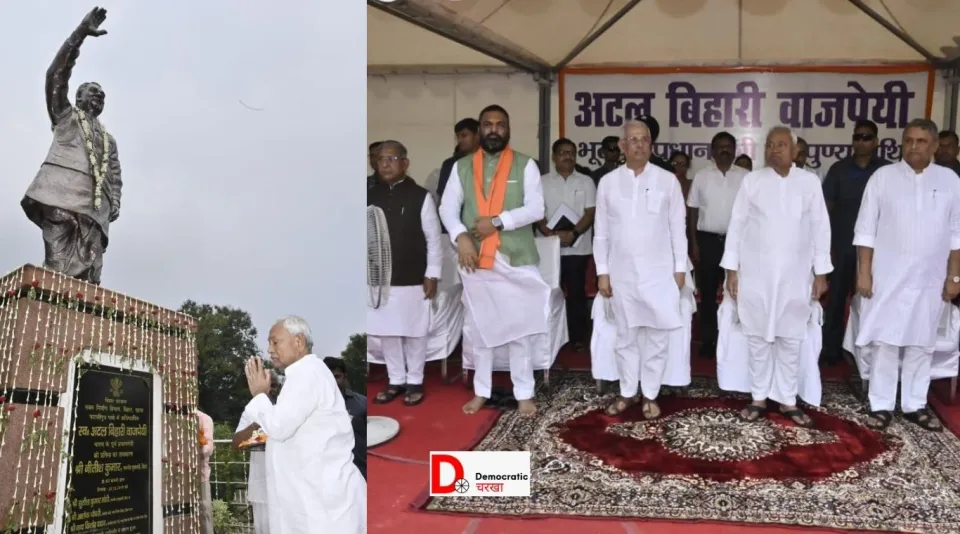 अटल बिहारी वाजपेयी की पुण्यतिथि