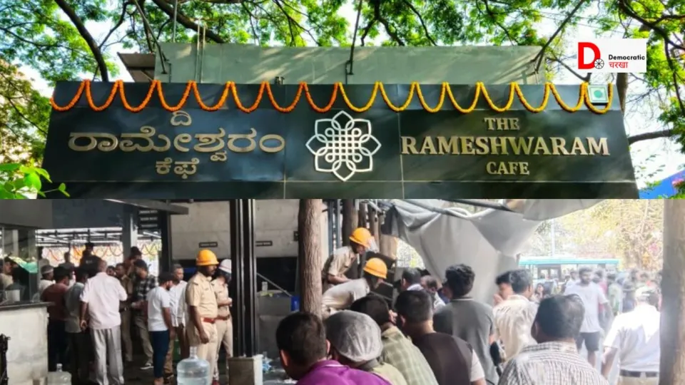 रामेश्वरम कैफ़े में धमाका