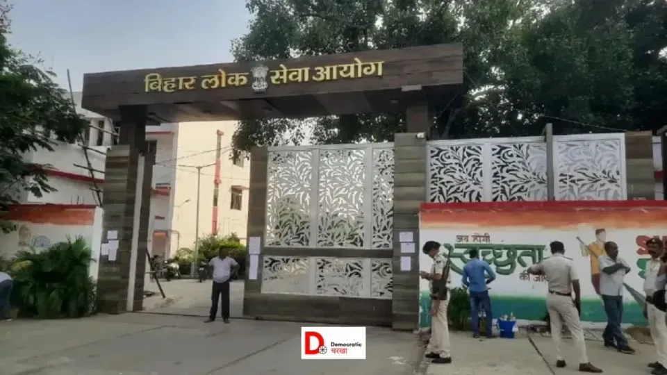 BPSC इंटरव्यू