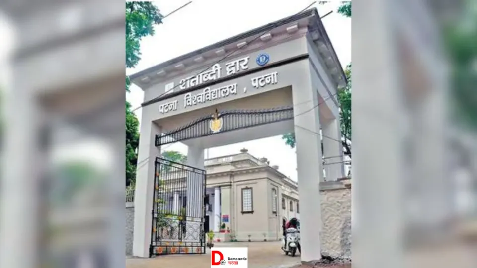 PATNA UNIVERSITY 