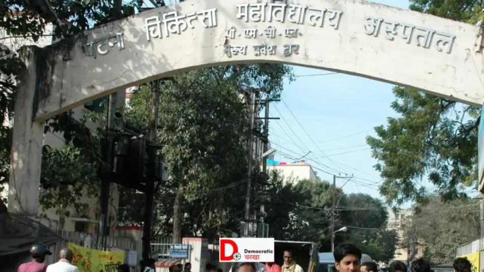 PMCH के जेनरेटर रूम में लगी आग