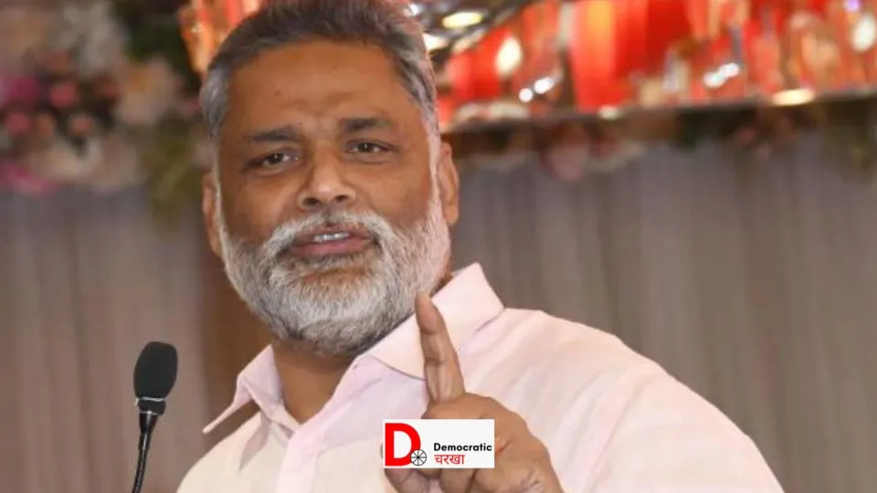 पप्पू यादव को मिली जमानत