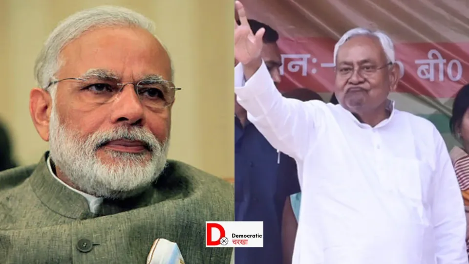 PM मोदी और CM नीतीश ने मुआवजे का ऐलान किया