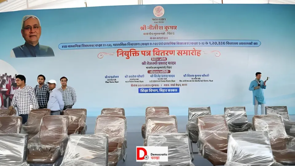 शिक्षक नियुक्ति पत्र वितरण समारोह