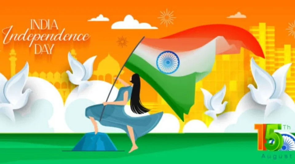 आज़ादी के 78 साल