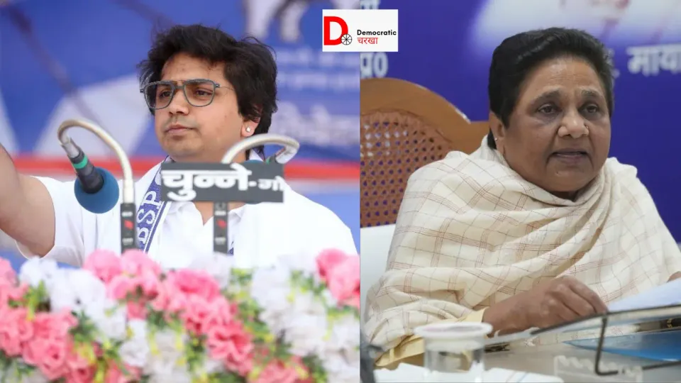 मायावती ने आकाश आनंद को पार्टी के नेशनल कोऑर्डिनेटर पद से हटाया
