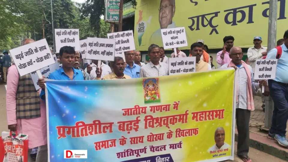 जातीय गणना के खिलाफ प्रदर्शन