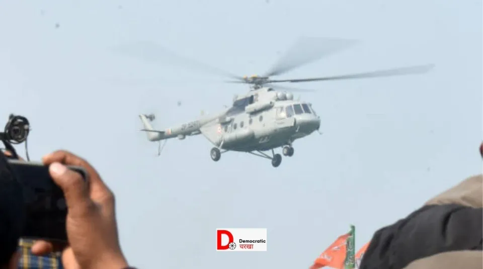 बिहार में VVIP के लिए हेलिकॉप्टर