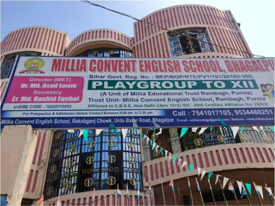 मिलिया कान्वेंट स्कूल