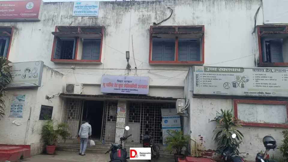गार्डिनर रोड अस्पताल