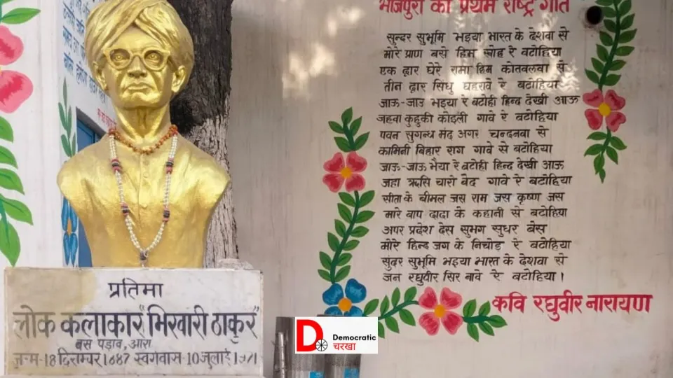भोजपुरी भाषा का गर्व और द्वंद