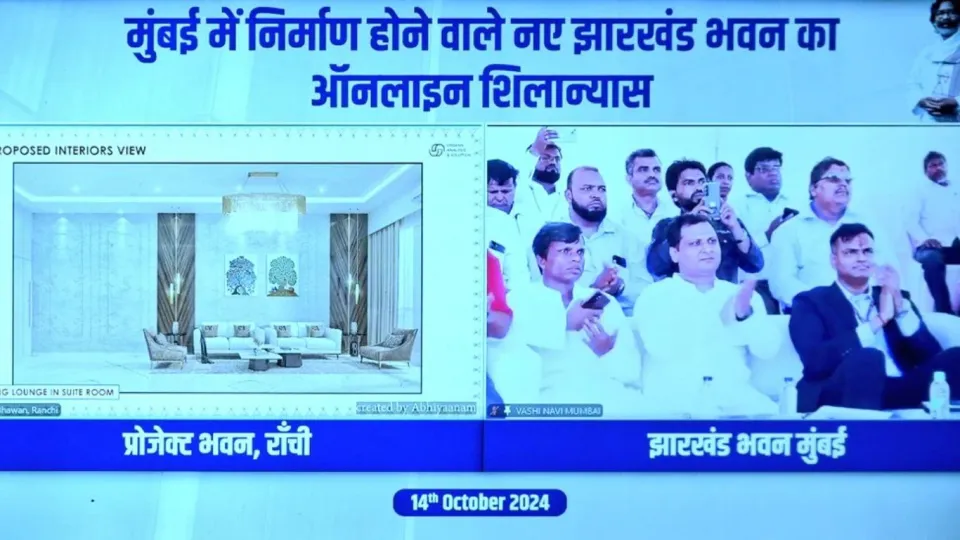 मुंबई में बनेगा झारखंड भवन