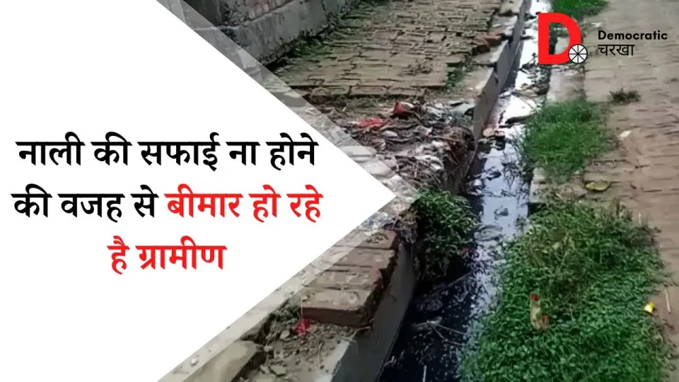 सीतामढ़ी में नीतीश कुमार की 7 निश्चय की योजना फ़ेल, पक्कीकरण का नहीं हुआ काम