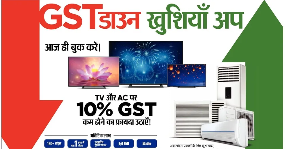 Festive deals in home appliances as GST cuts make TVs and ACs more affordable