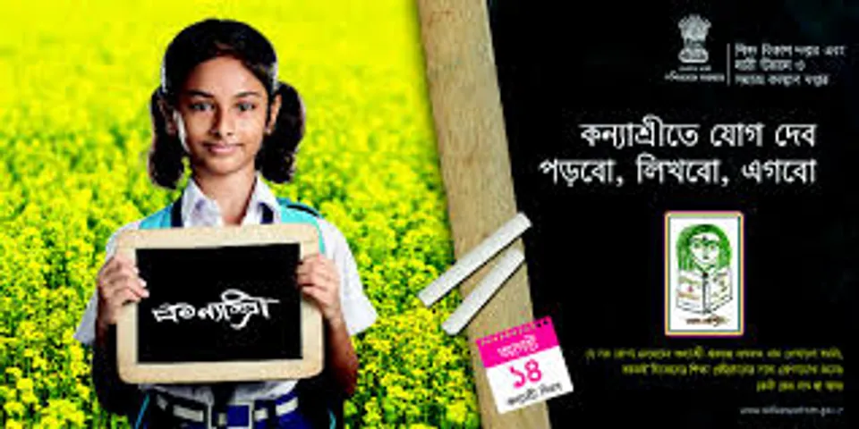 North 24 Pargana Launches Computer Courses Under Kanyashree
