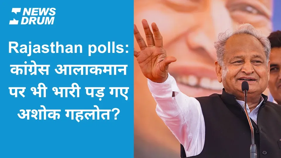 Ashok Gehlot overshadowed Congress high command