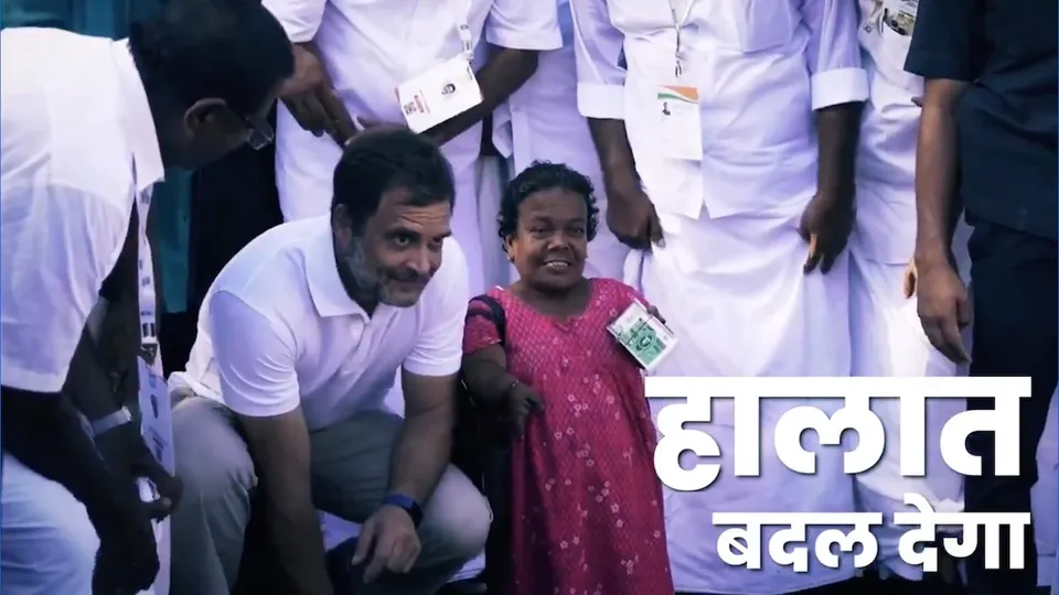 Congress campaign song