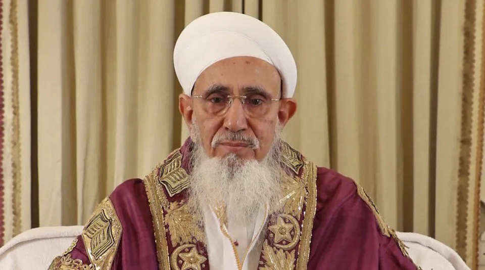 Syedna Mufaddal Saifuddin Jamia