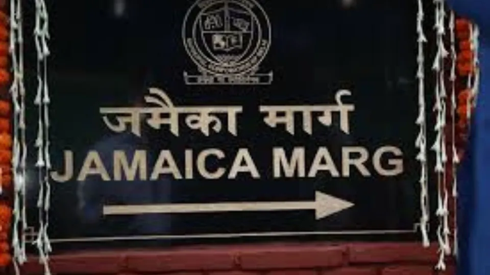 Jamaica Marg
