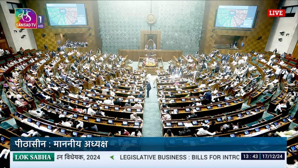 Lok Sabha