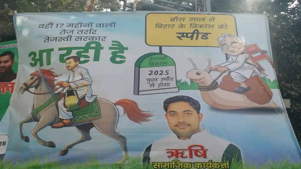 Tejashwi Yadav Nitish kumar RJD Poster Bihar Politics