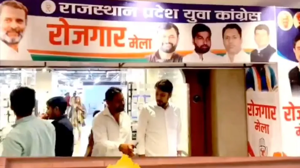 IYC Jaipur Rozgar Mela