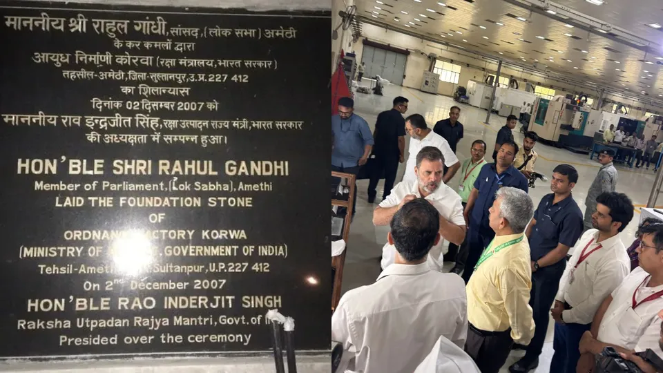 Rahul Gandhi Ordnance Factory