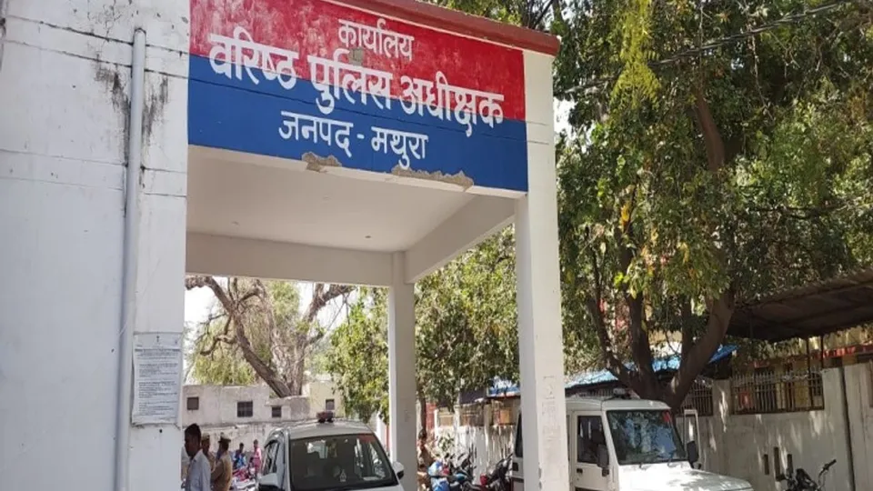 Mathura police station