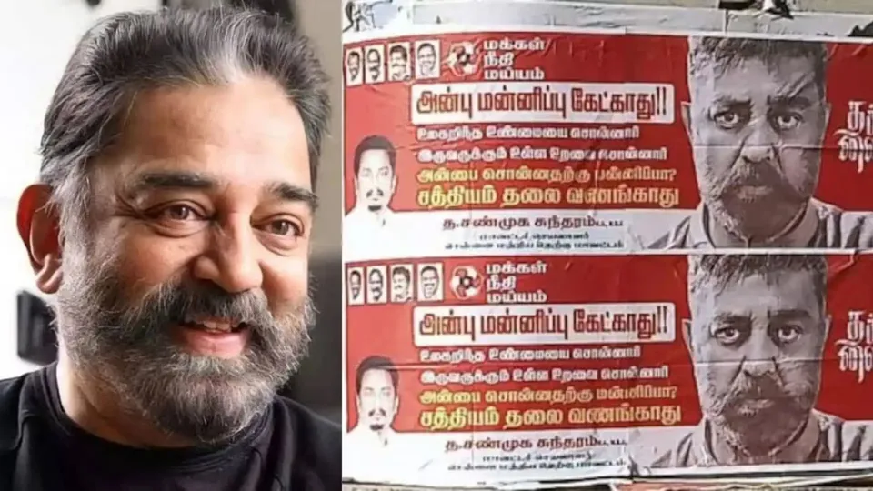 Kamal Haasan Kannada Row