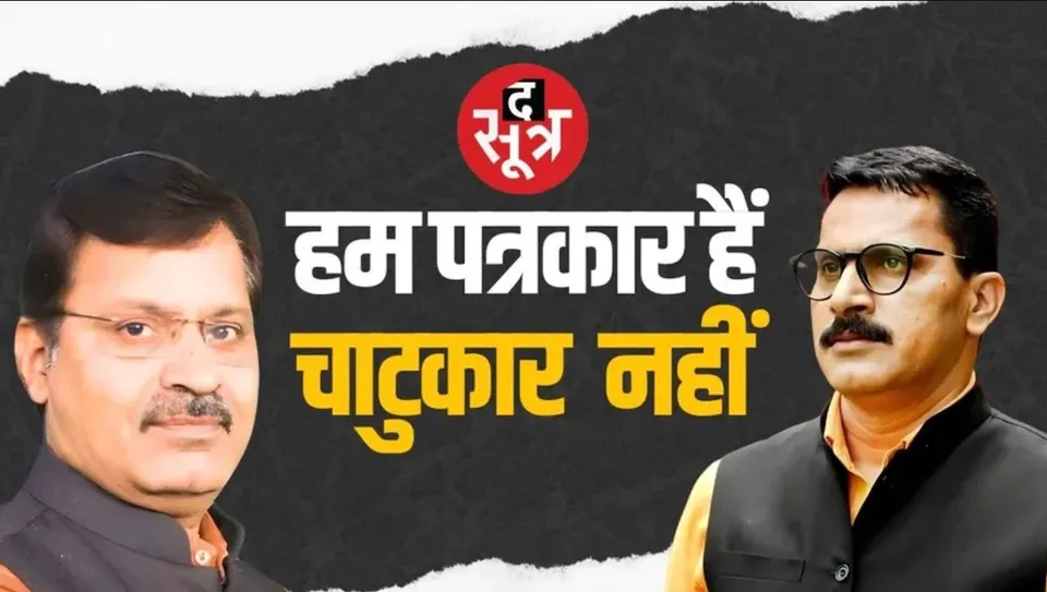 The Sutra anand pandey harish divekar