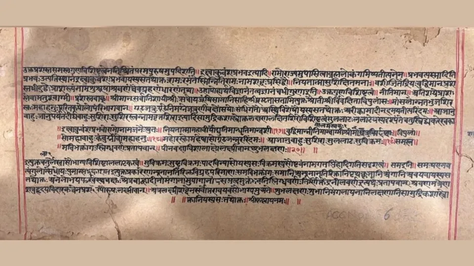 233-year-old Ramayana manuscript